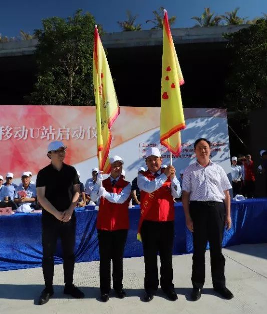 志愿服务移动U站投入运营