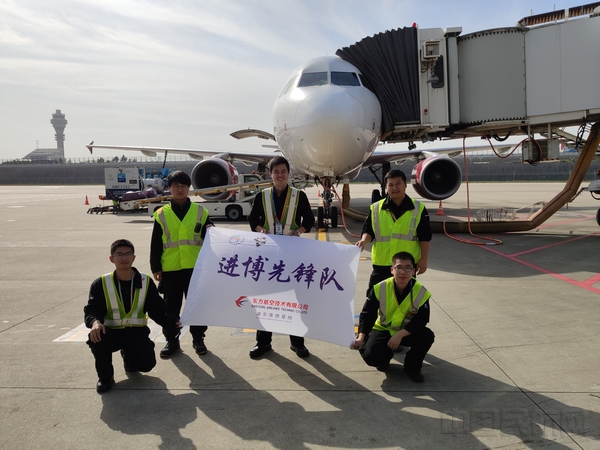 东航技术浦东维修基地全力做好进博会航班保障工作（2）.jpg